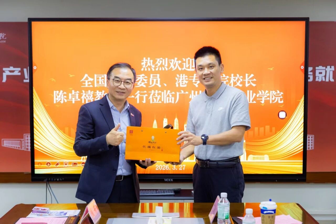 香港港专学院来访广州华商职业学院
